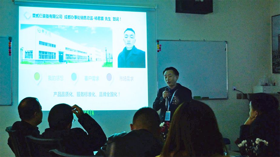 同心协力 共赢2020—热烈庆祝《Z扣工艺》首届经销商高峰论坛圆满召开(图4)